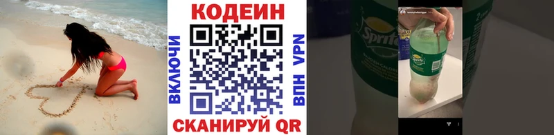 Codein Purple Drank  Купить  Дрезна 