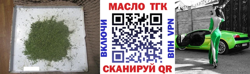 ТГК концентрат  Купить  Дрезна 